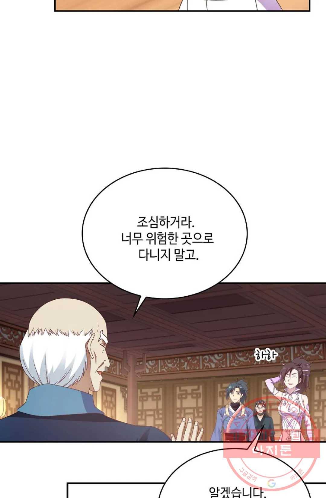 무련전봉 492화 42