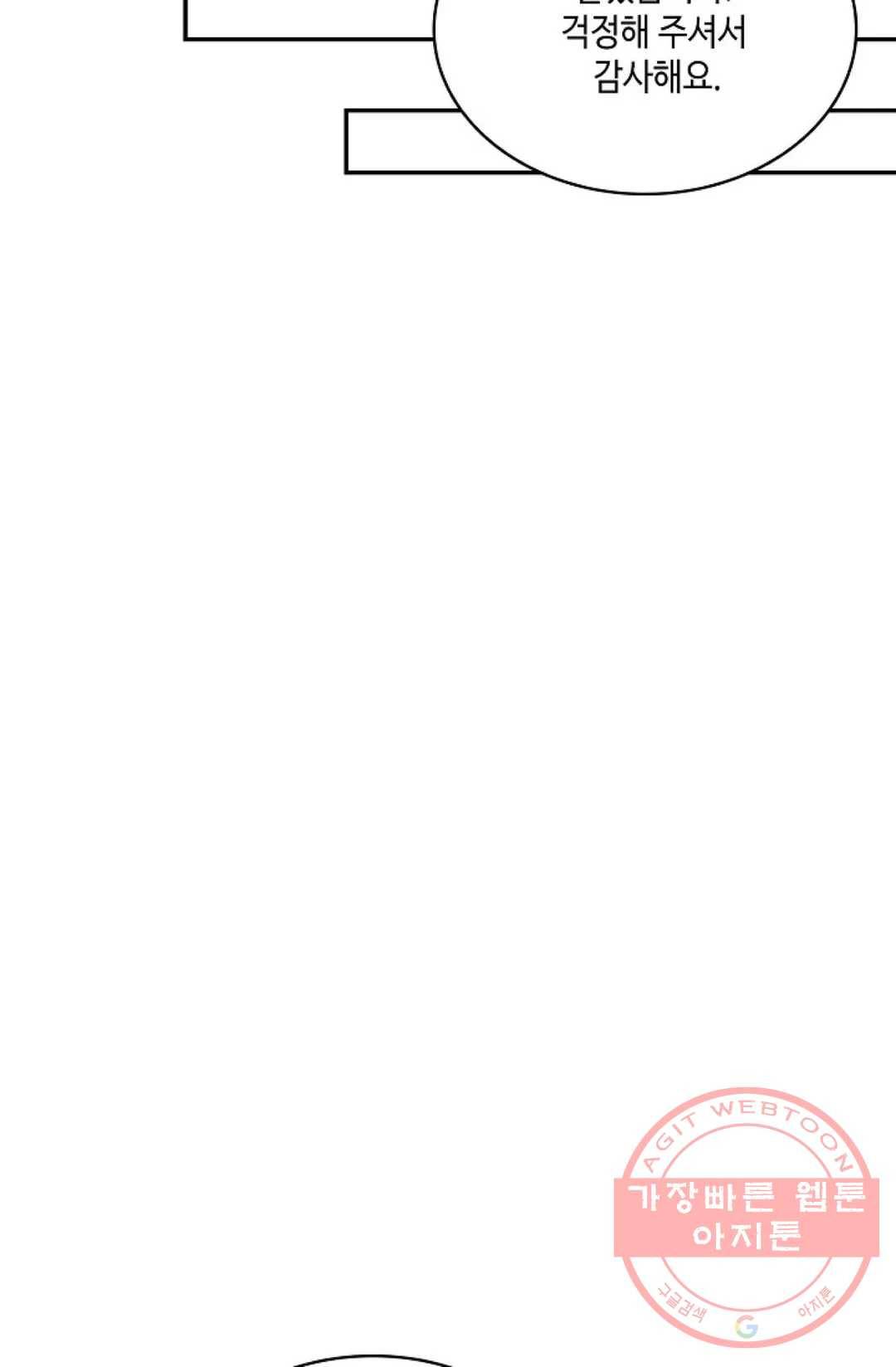무련전봉 492화 43