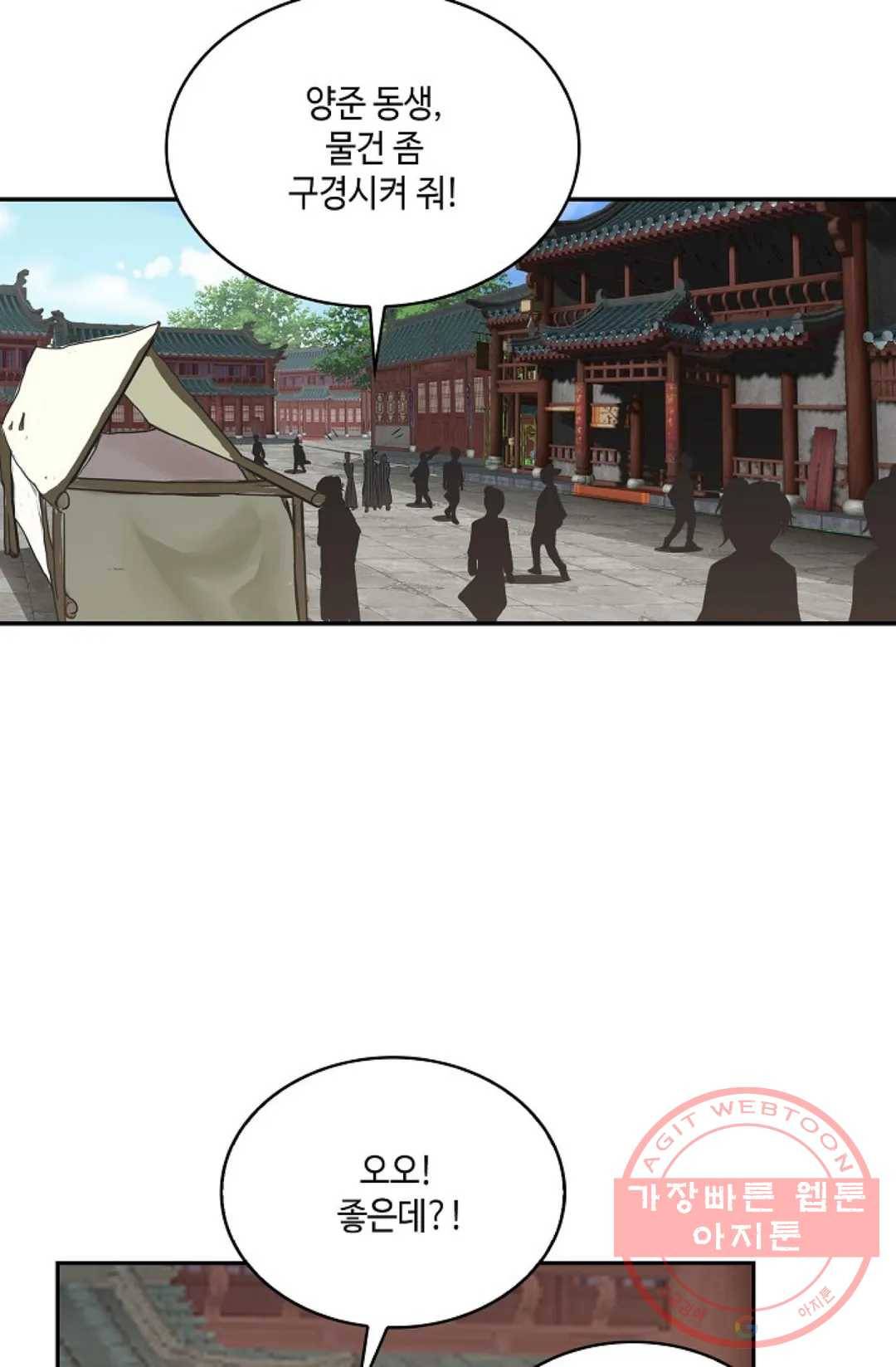 무련전봉 492화 44