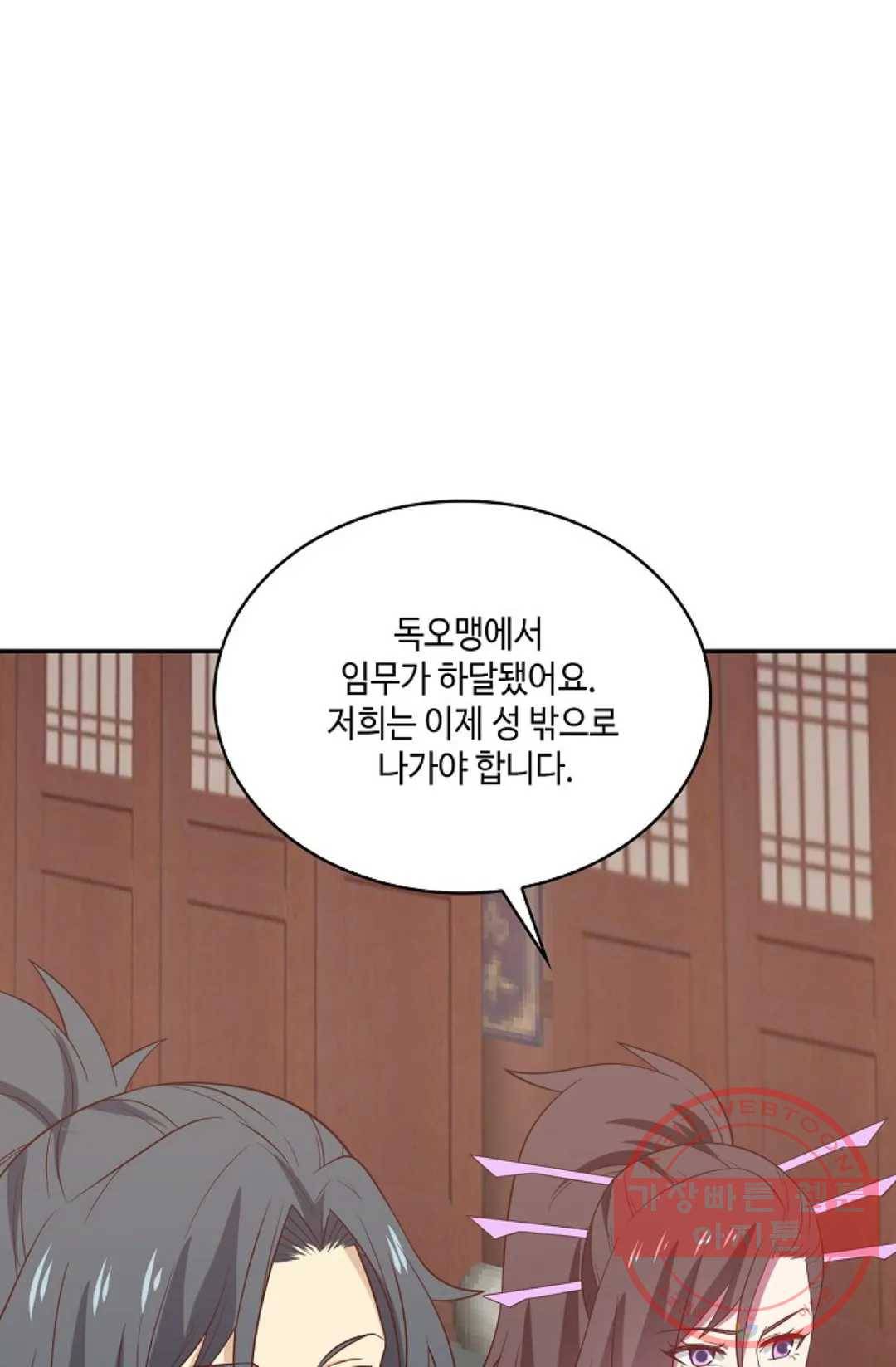 무련전봉 492화 46