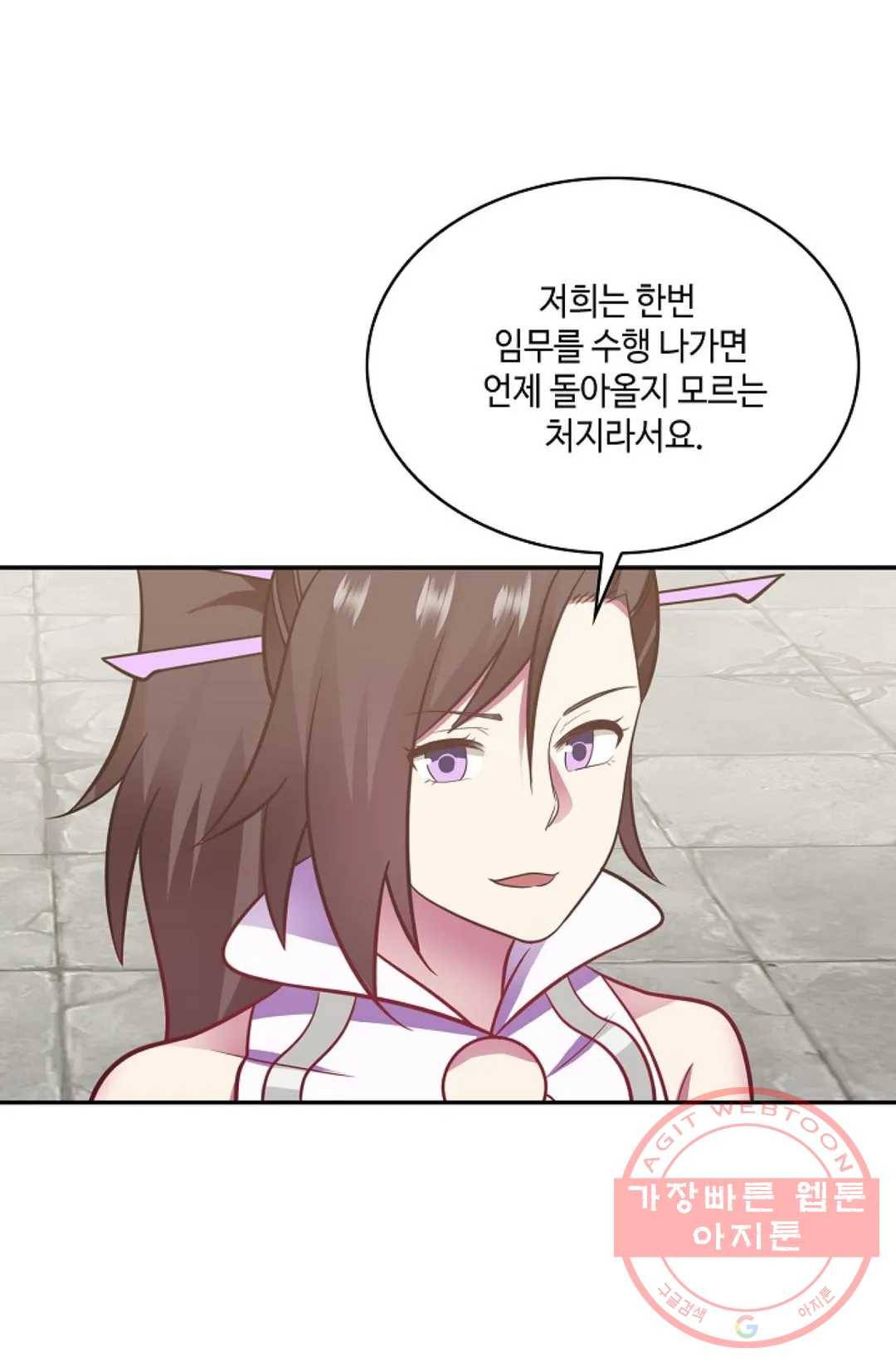 무련전봉 492화 48