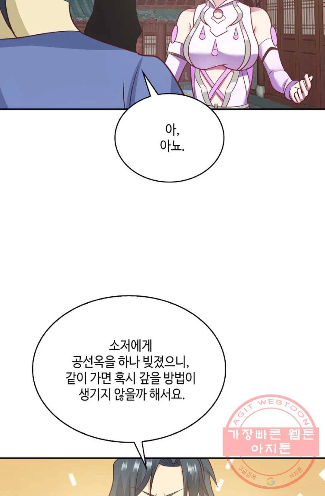 무련전봉 492화 51