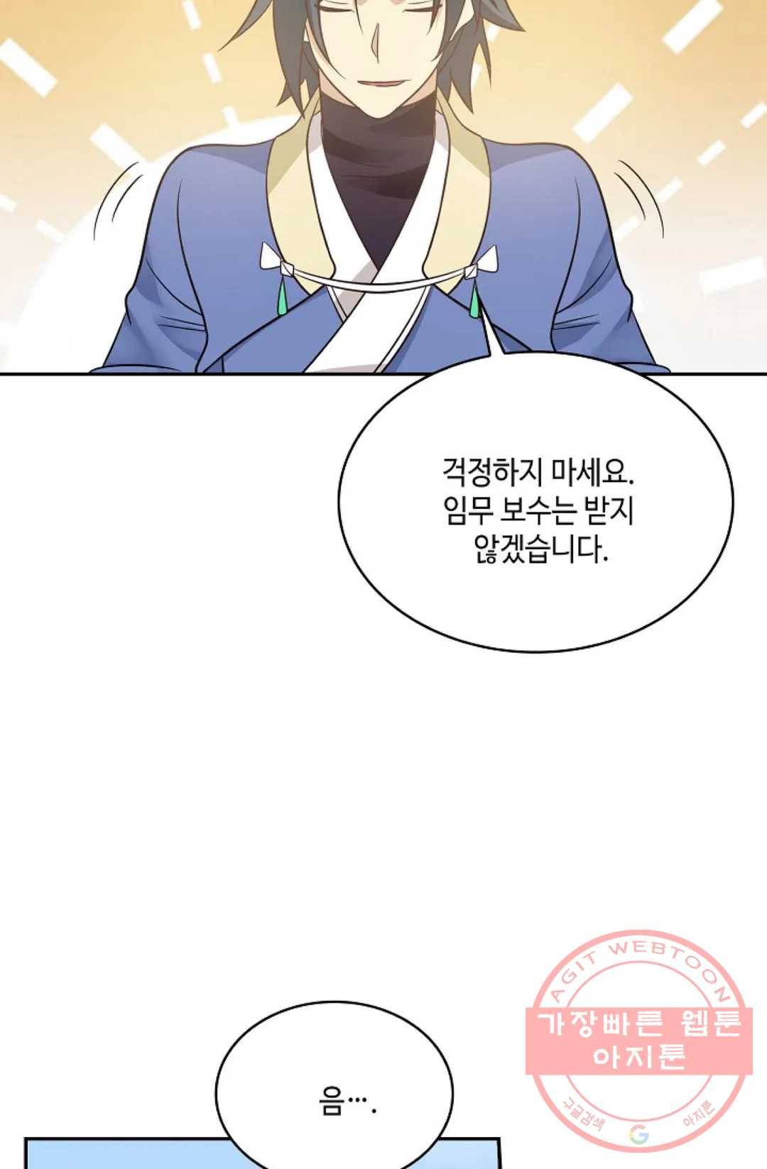 무련전봉 492화 52