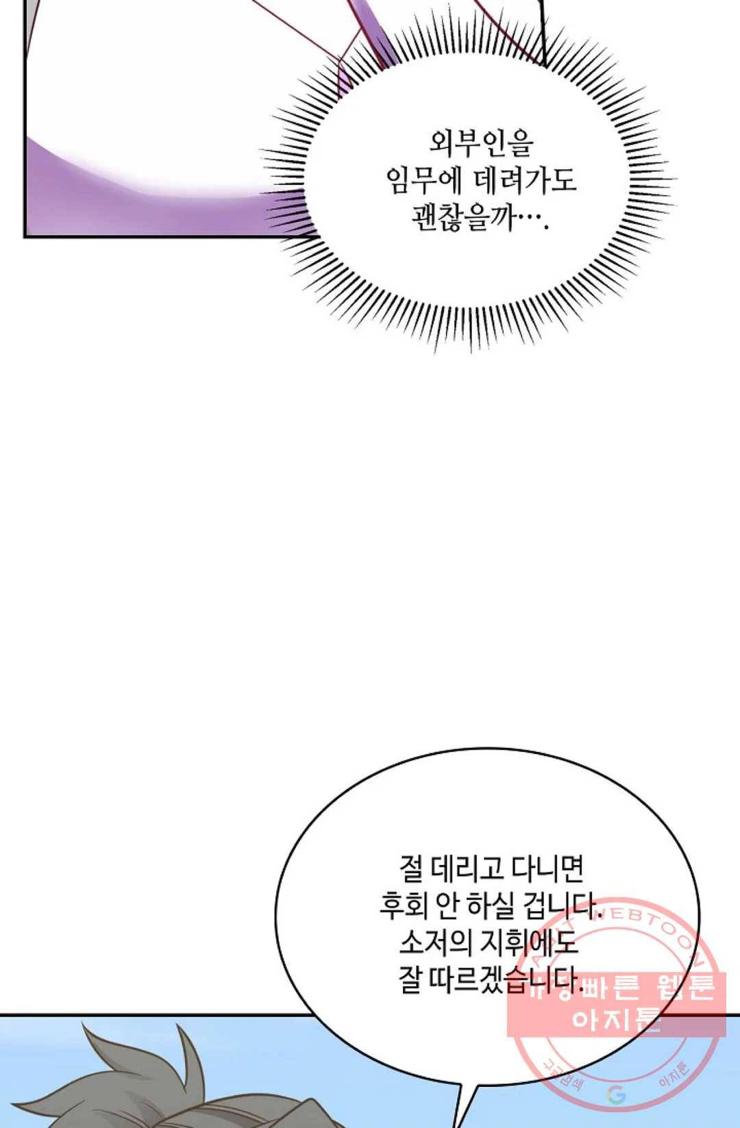 무련전봉 492화 54