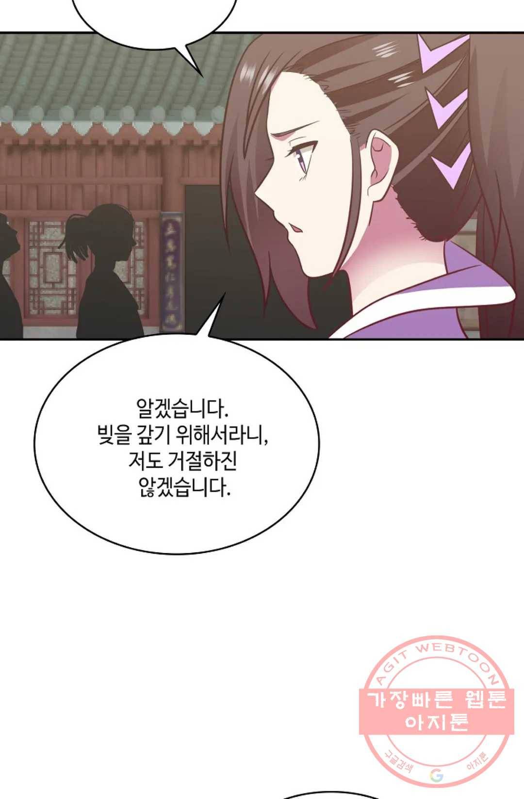 무련전봉 492화 56