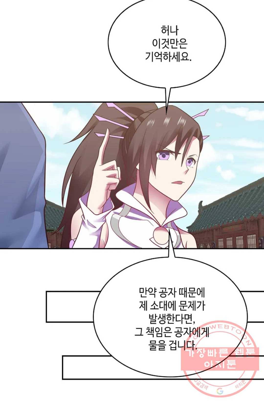 무련전봉 492화 57