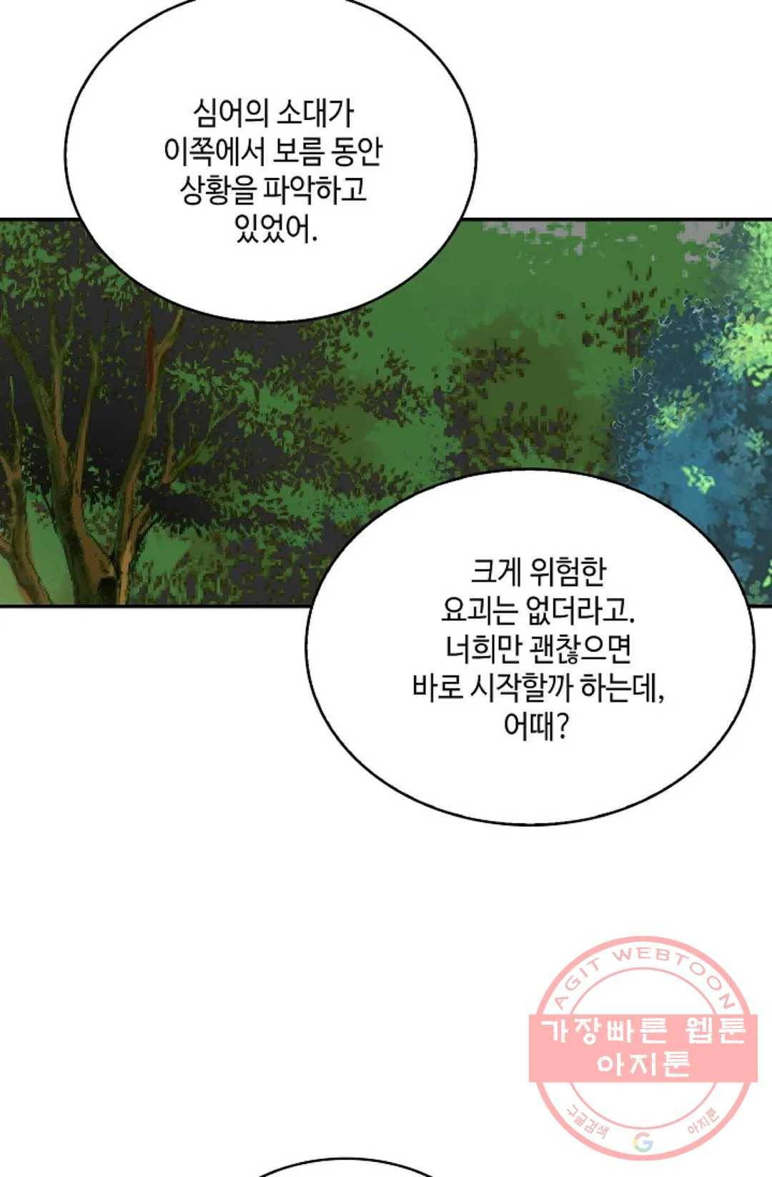 무련전봉 492화 68