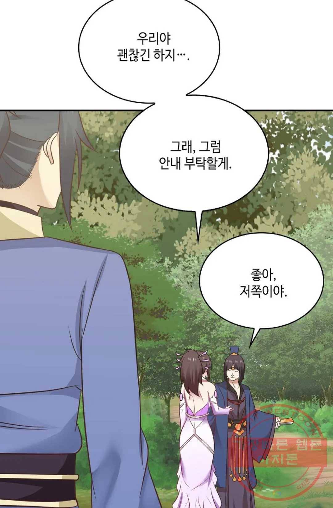무련전봉 492화 69