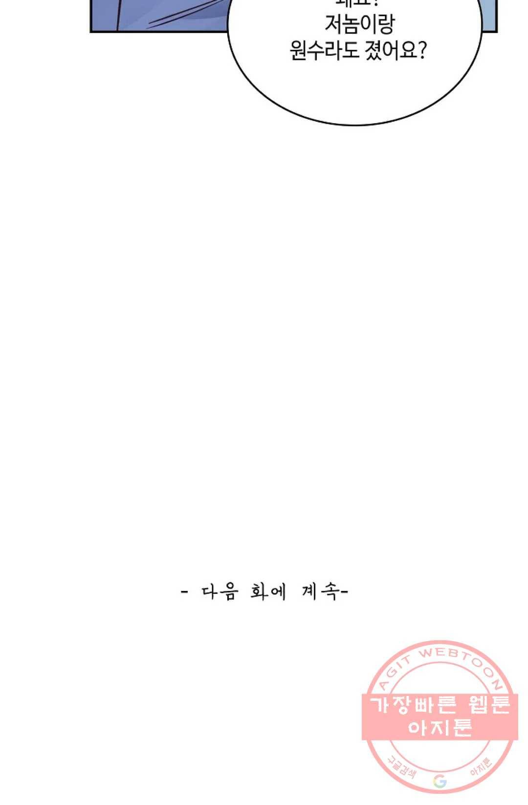 무련전봉 492화 72