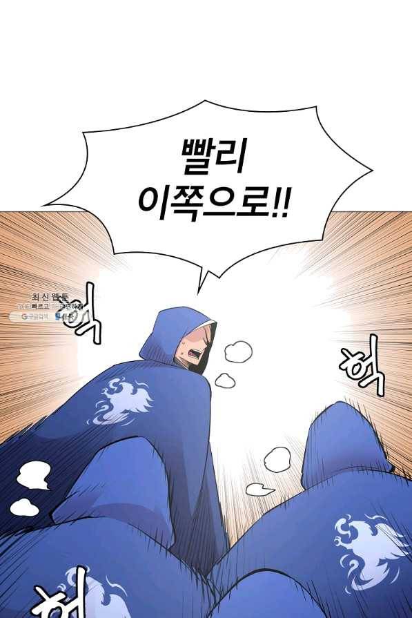 업데이터 58화 3