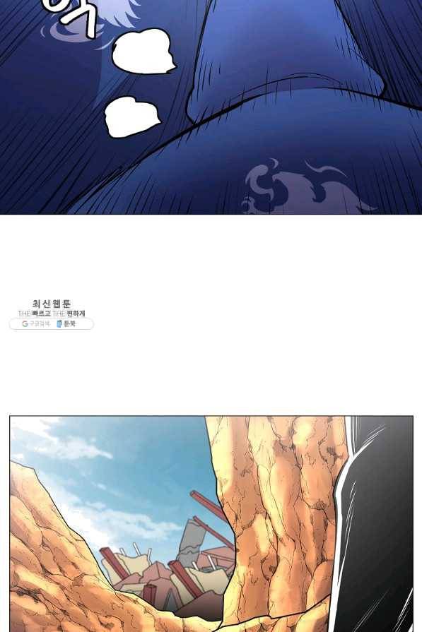 업데이터 58화 4