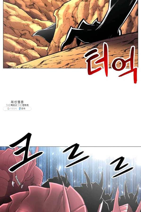 업데이터 58화 5