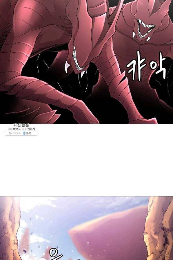 업데이터 58화 6