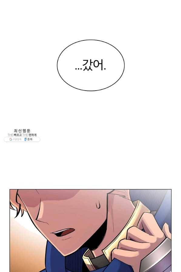 업데이터 58화 8
