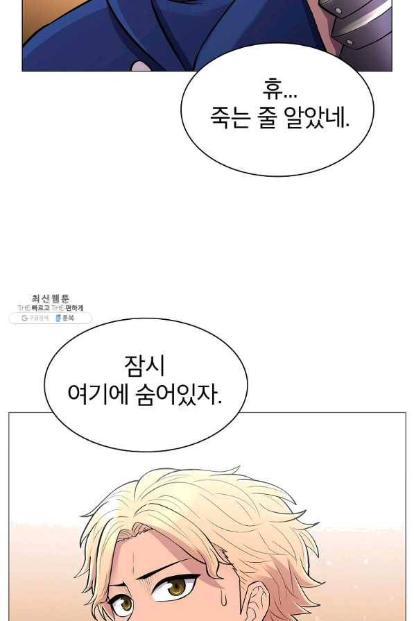 업데이터 58화 9