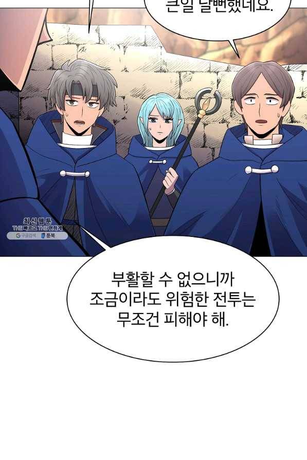업데이터 58화 11