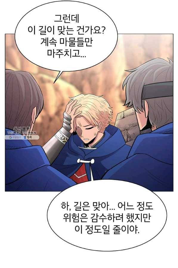 업데이터 58화 12