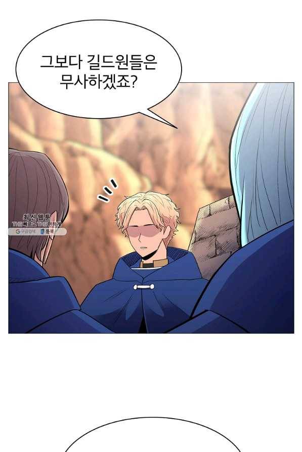 업데이터 58화 17