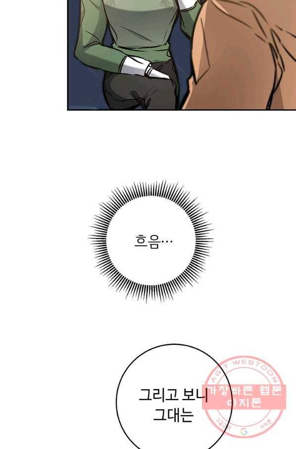 소설 속 악녀 황제가 되었다 91화 15