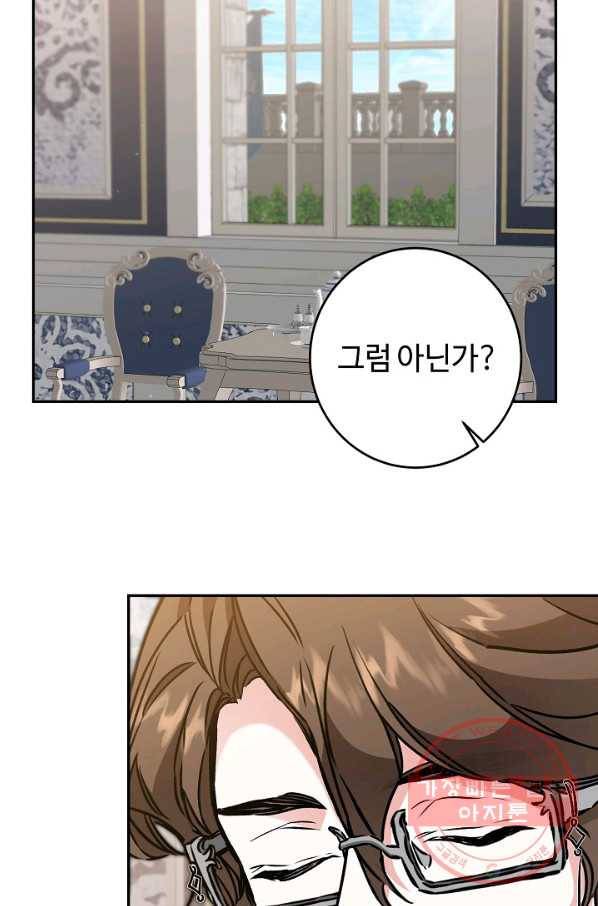 소설 속 악녀 황제가 되었다 91화 47