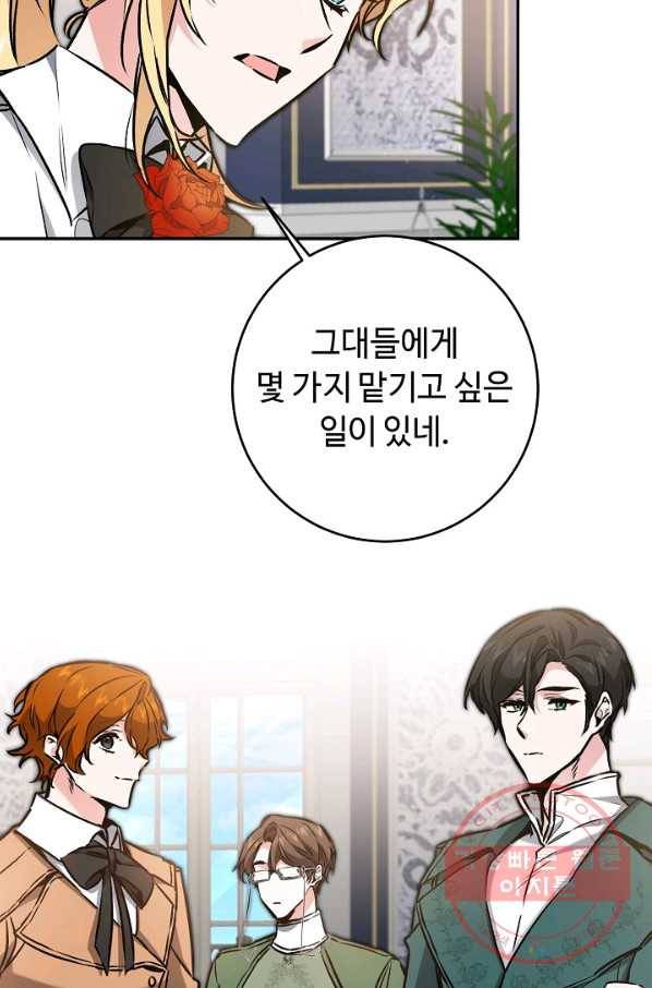 소설 속 악녀 황제가 되었다 91화 72