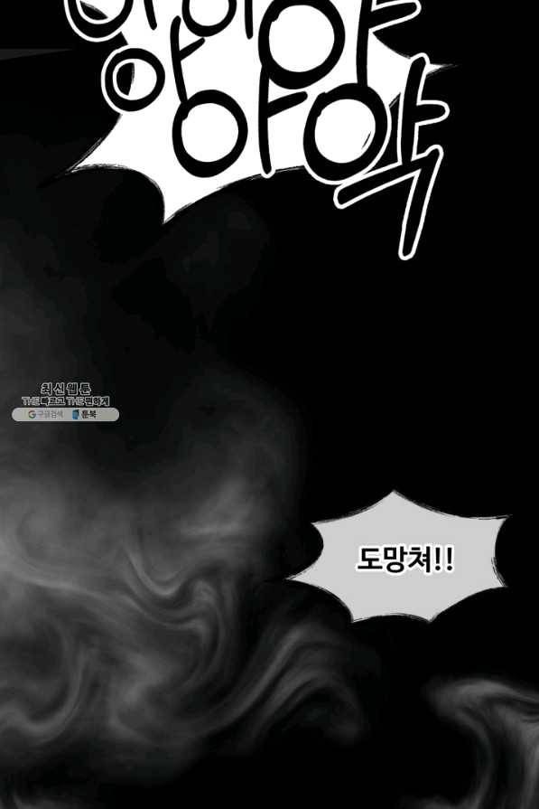 귀신 보는 공작부인 40화 10