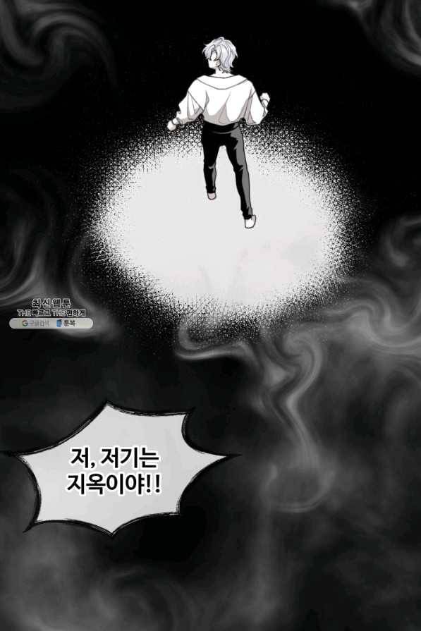 귀신 보는 공작부인 40화 11