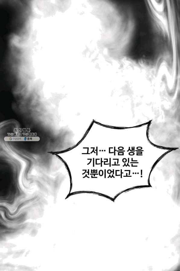 귀신 보는 공작부인 40화 15