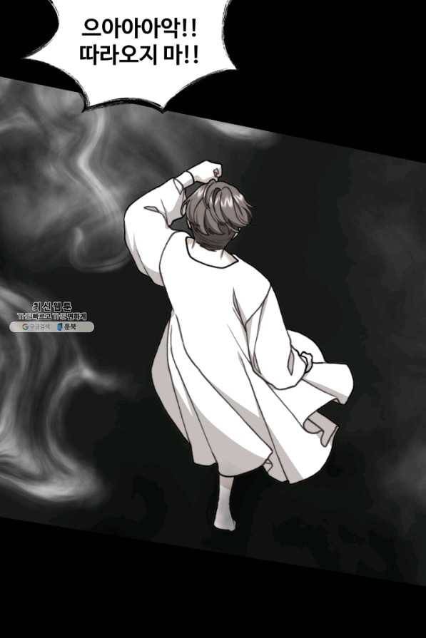 귀신 보는 공작부인 40화 17