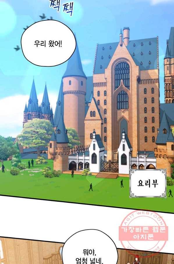 깨어나세요, 용사여 48화 10