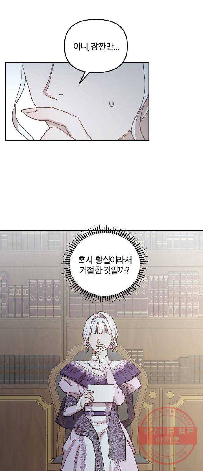 그 황제가 시곗바늘을 되돌린 사연 47화 39