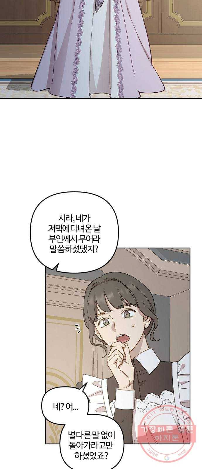 그 황제가 시곗바늘을 되돌린 사연 47화 40