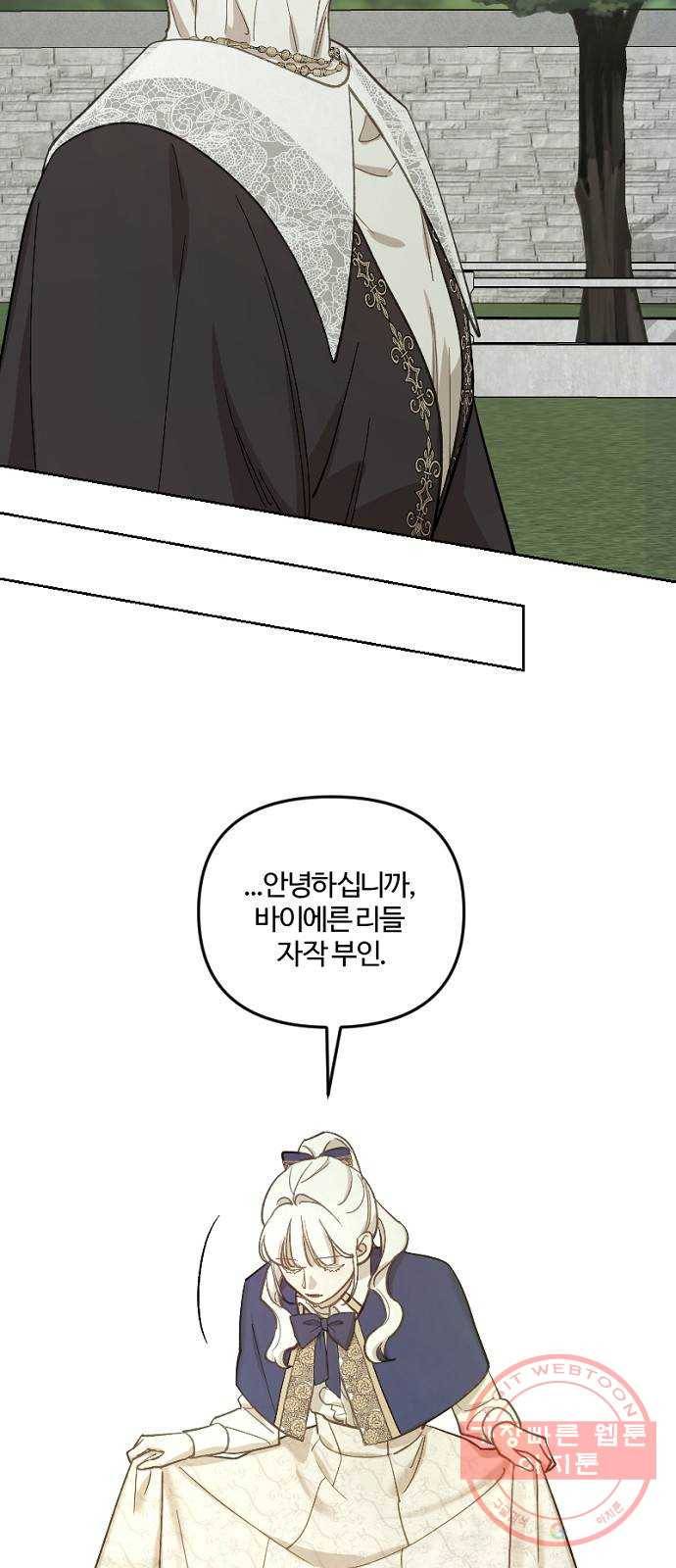그 황제가 시곗바늘을 되돌린 사연 47화 54