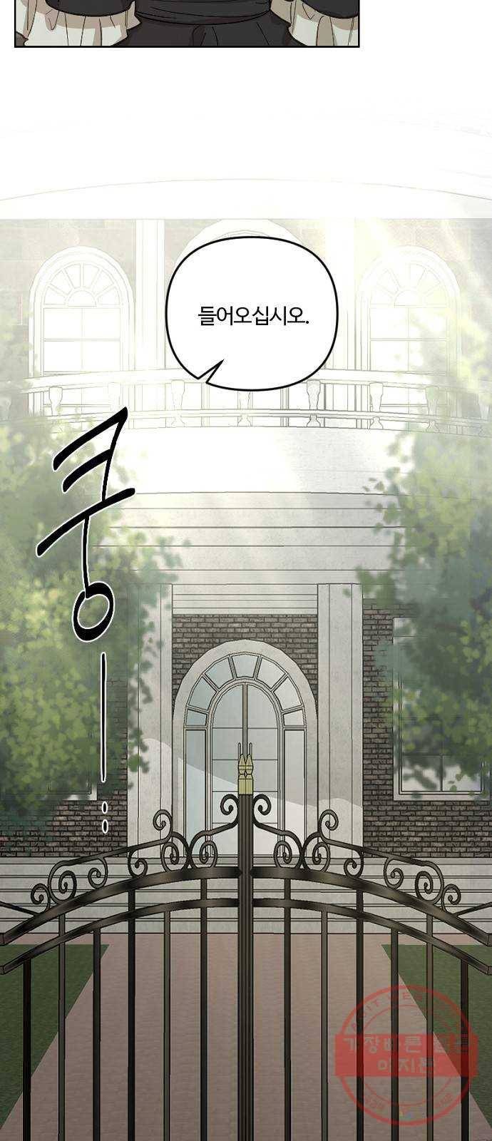그 황제가 시곗바늘을 되돌린 사연 47화 56