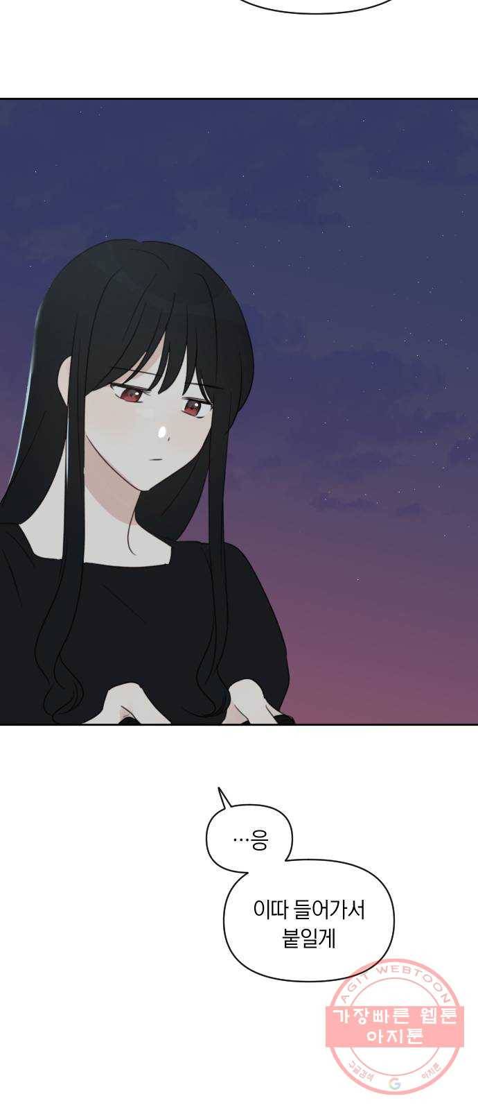 루커피쳐 45화. 예고 없는 불화 8