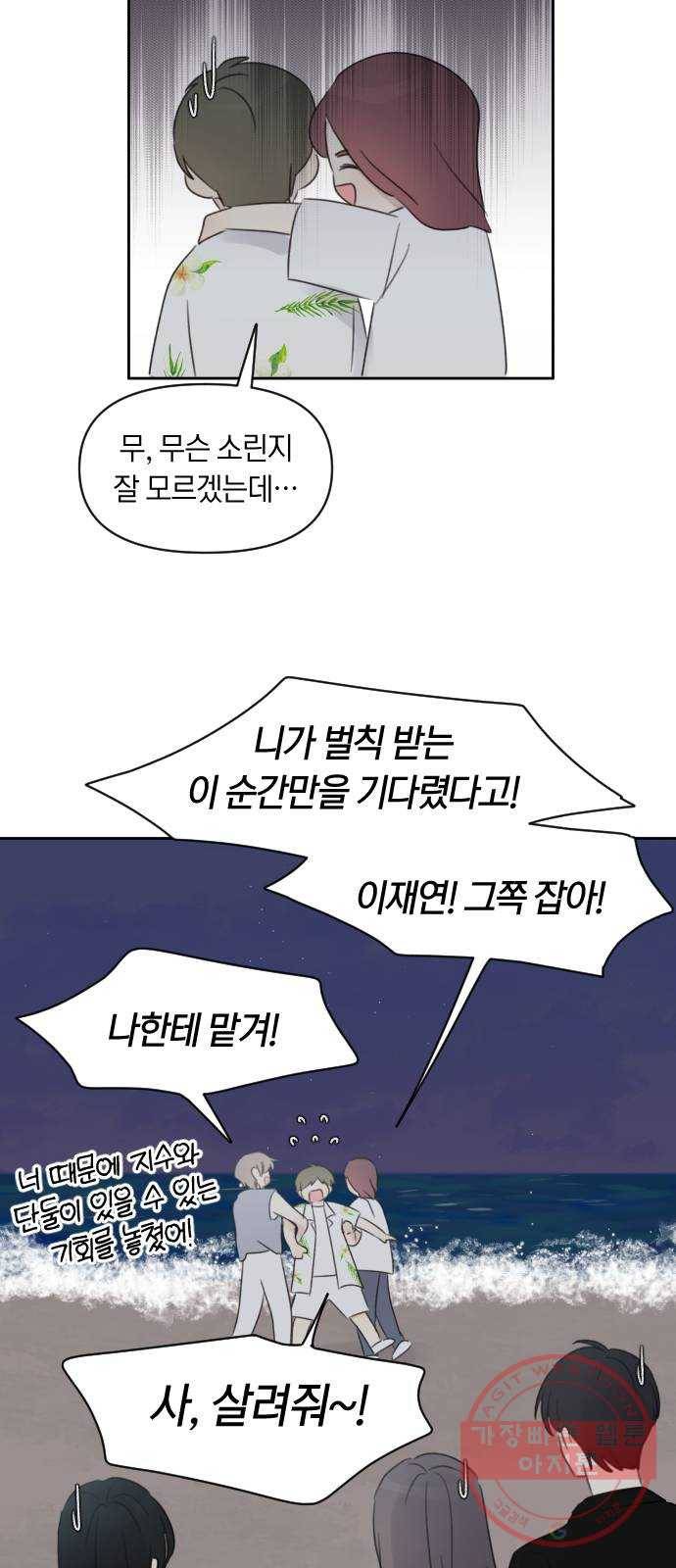 루커피쳐 45화. 예고 없는 불화 10