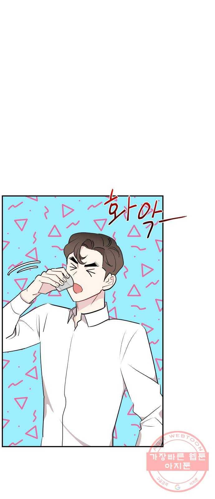 불편한 관계 36화 10
