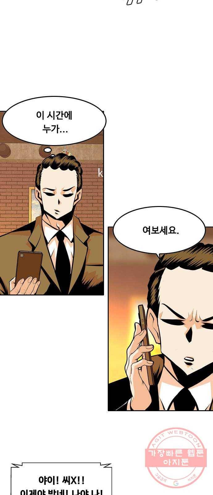아빠같은 남자 27화 잠못드는 밤 비는 내리고 6