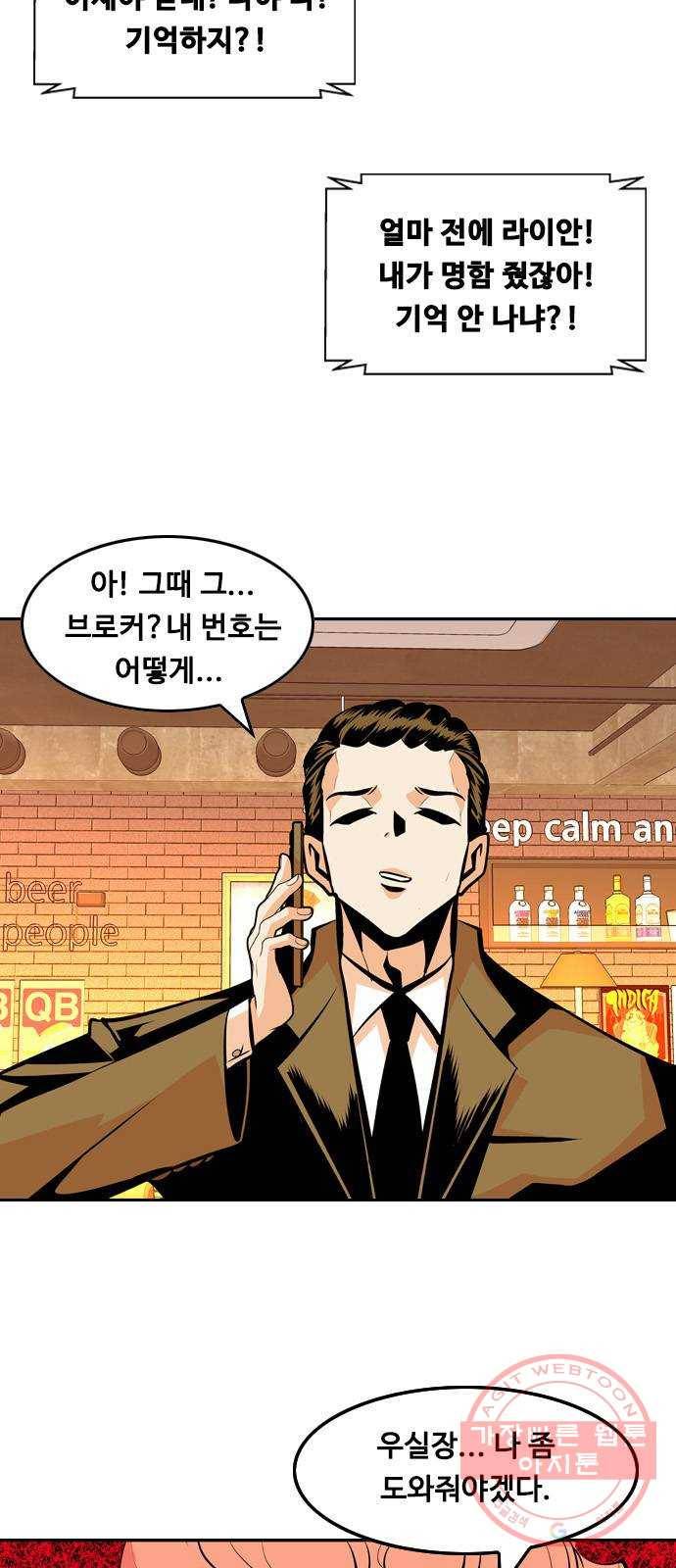 아빠같은 남자 27화 잠못드는 밤 비는 내리고 7