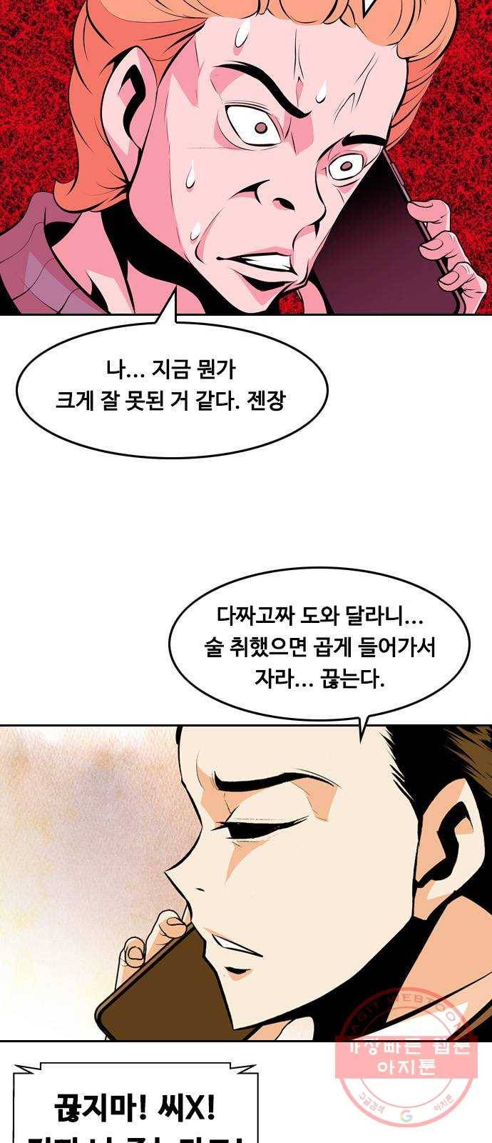 아빠같은 남자 27화 잠못드는 밤 비는 내리고 8