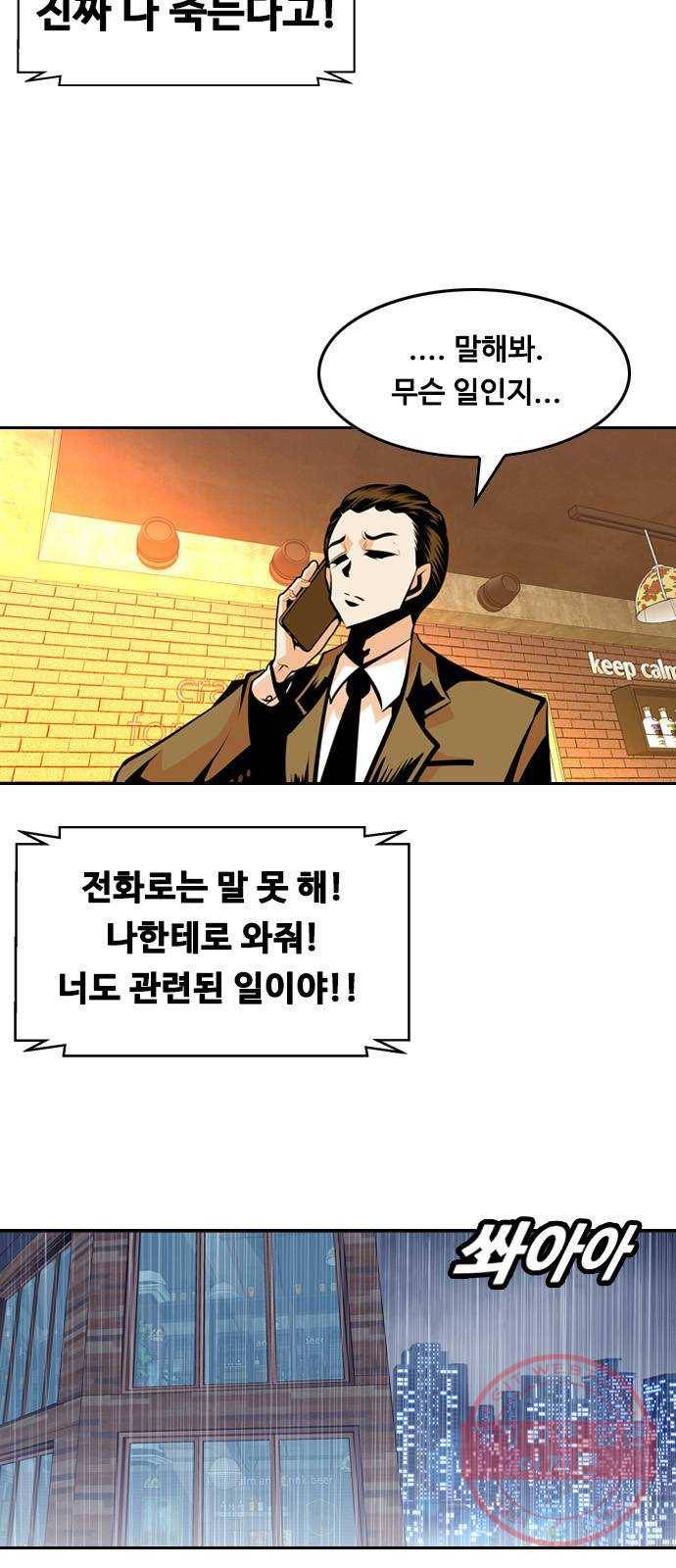 아빠같은 남자 27화 잠못드는 밤 비는 내리고 9