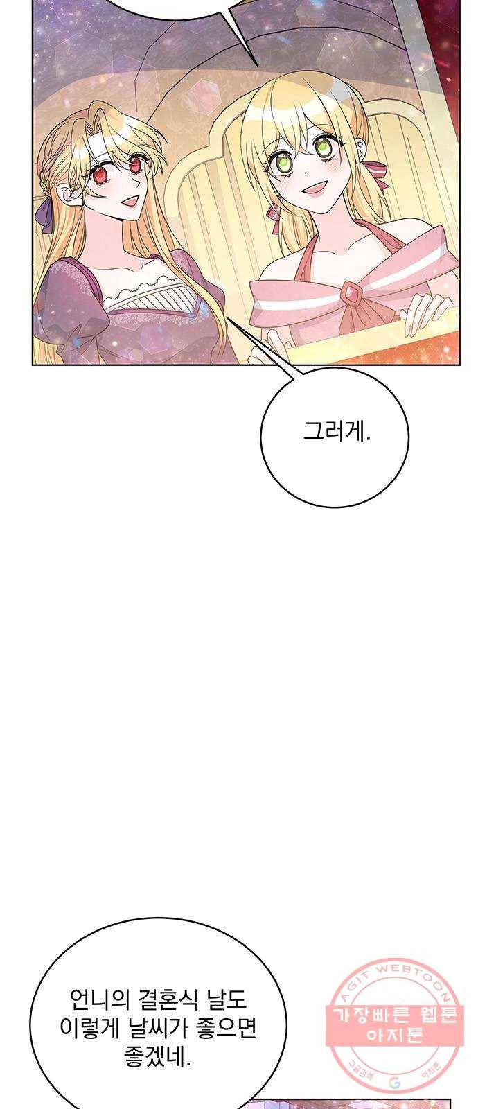 돌아온 여기사 34화 3