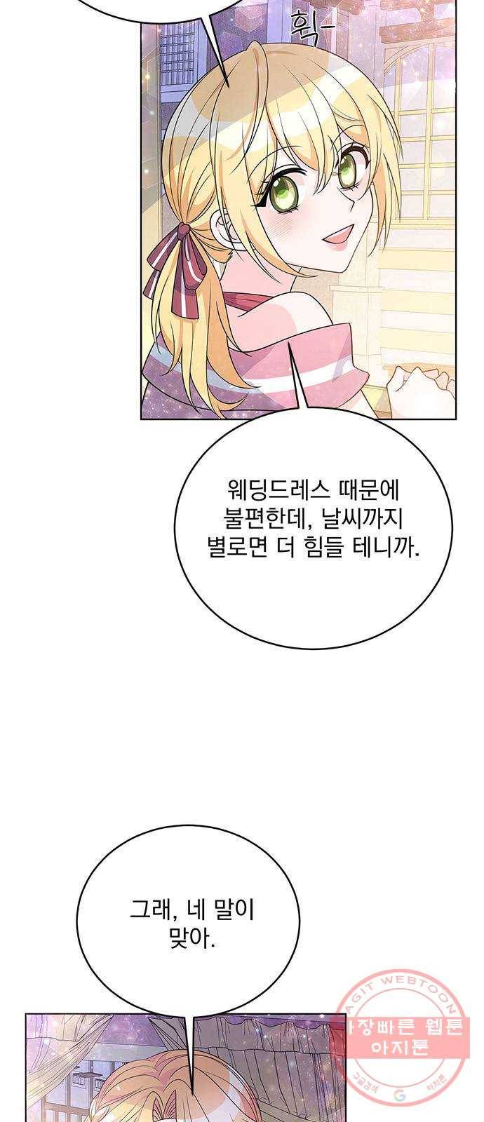 돌아온 여기사 34화 4