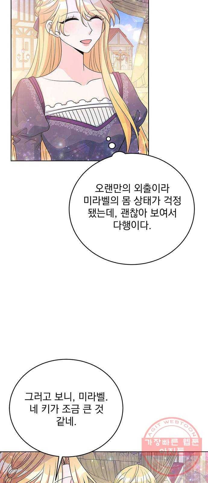 돌아온 여기사 34화 5