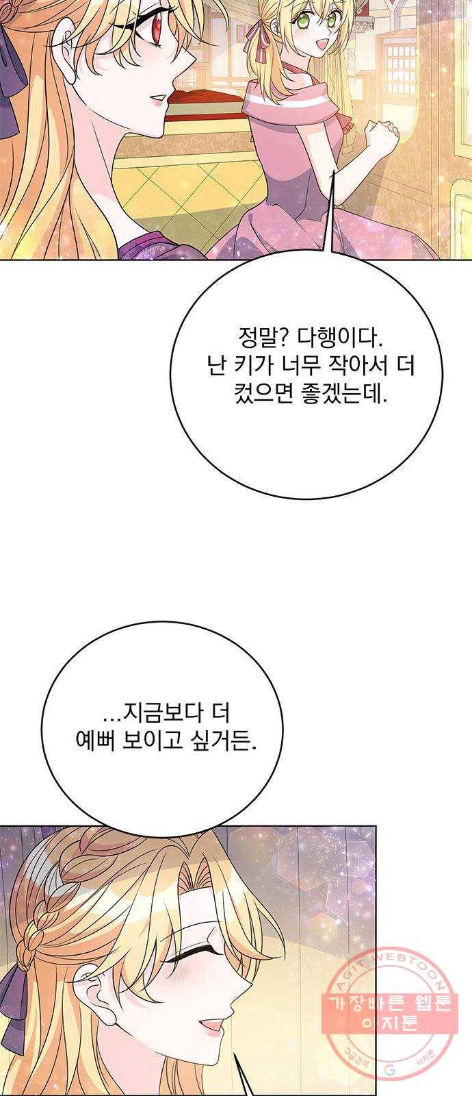 돌아온 여기사 34화 6