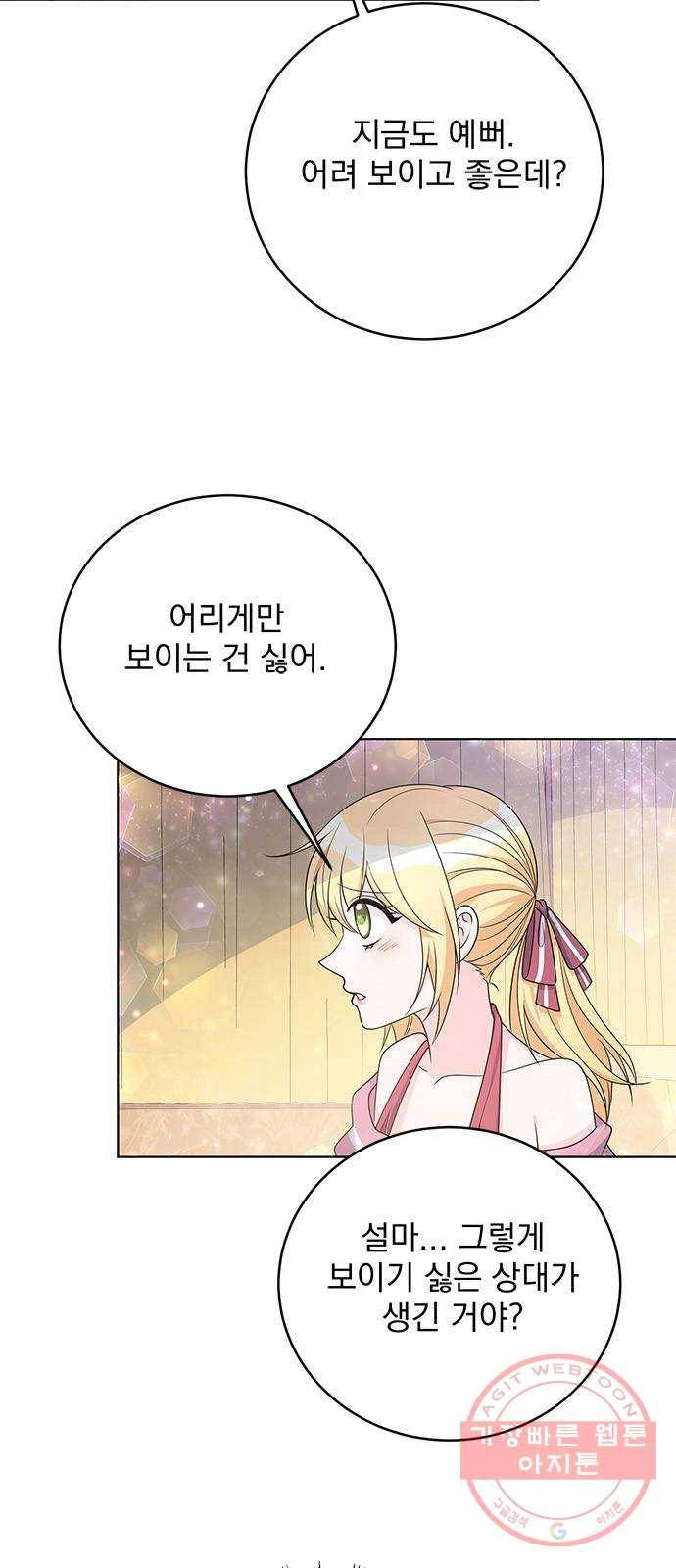 돌아온 여기사 34화 7