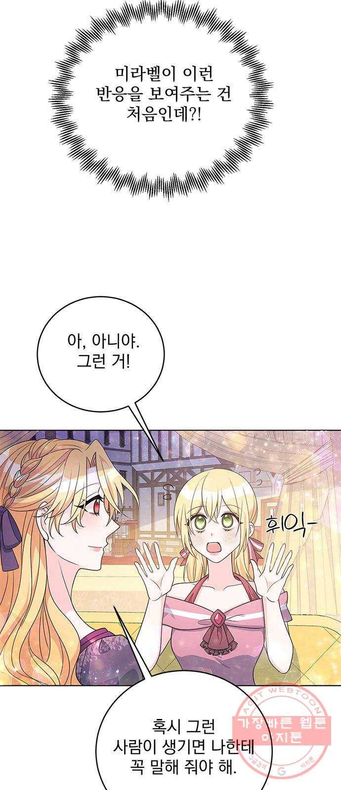 돌아온 여기사 34화 8
