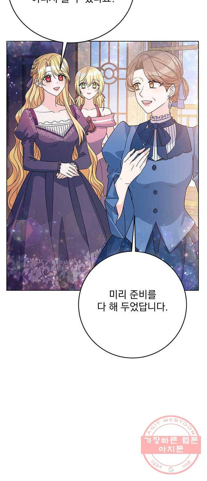 돌아온 여기사 34화 11