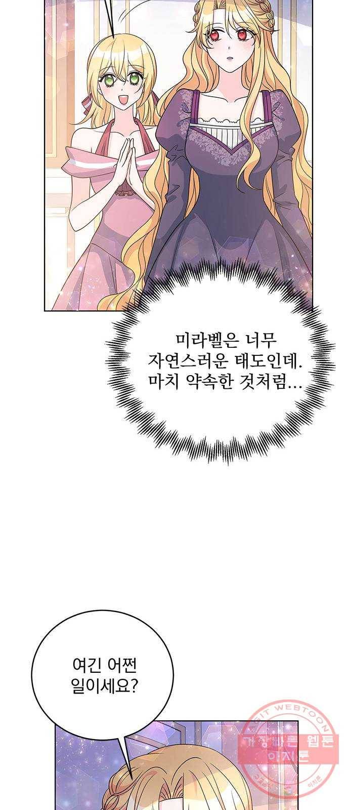 돌아온 여기사 34화 14