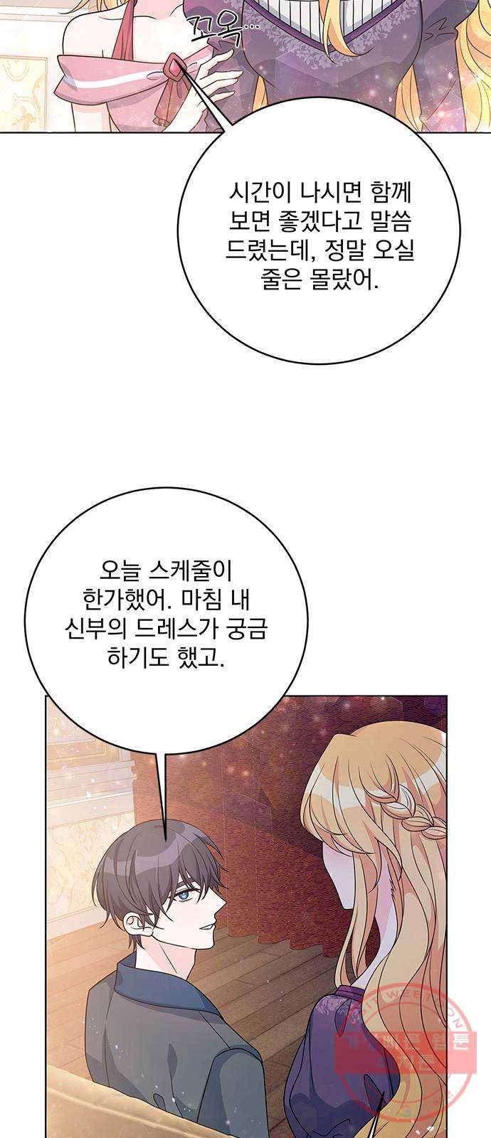 돌아온 여기사 34화 16